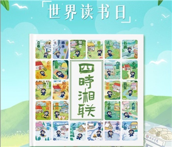 節(jié)日福利！世界讀書日，湘聯(lián)電纜科普書籍免費送！