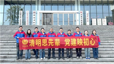 緬懷先烈，湘聯(lián)電纜黨支部開(kāi)展清明主題黨日活動(dòng)！