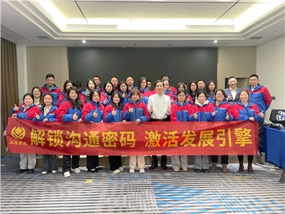 解鎖溝通密碼，湘聯(lián)電纜員工職能專項提升培訓圓滿落幕！