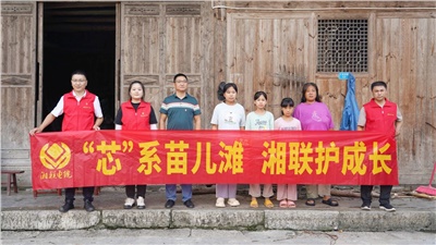 情系湘西，四載堅守，湘聯(lián)電纜“芯”光助學再出發(fā)！