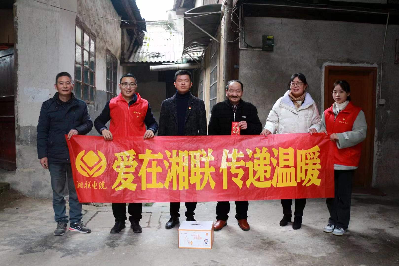 黨建引領(lǐng)|湘聯(lián)肩負社會責(zé)任,以行動詮釋企業(yè)擔當