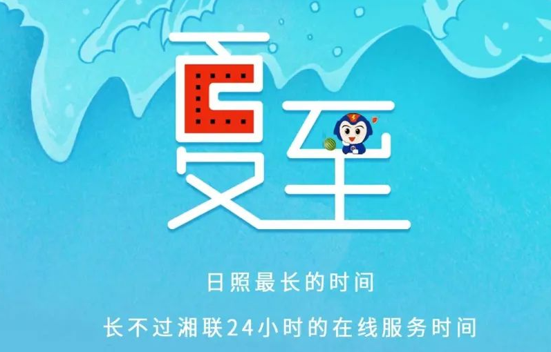 夏至 | 極致的白晝，長(zhǎng)久的守候！