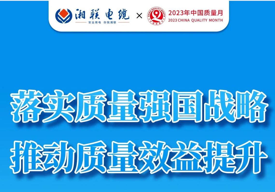 質量月 | 不止9月，一直專心致“質”!