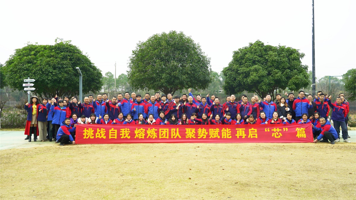 挑戰(zhàn)自我 熔煉團隊 | 湘聯(lián)電纜年終拓展活動圓滿完成！