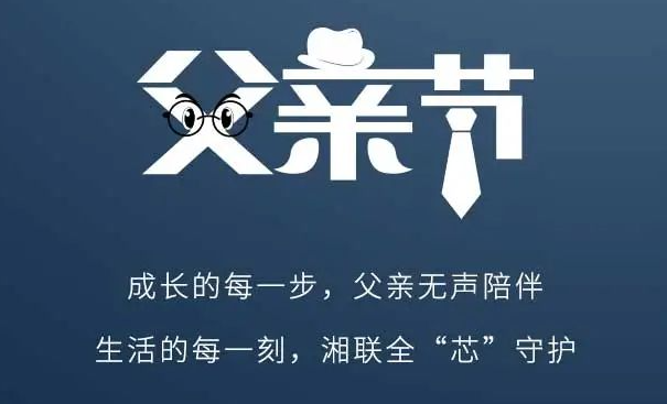父愛(ài)不語(yǔ)，讓愛(ài)有聲！