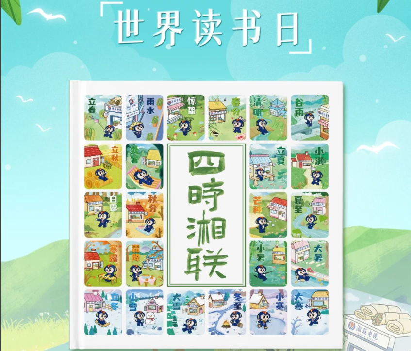節(jié)日福利！世界讀書日，湘聯(lián)電纜科普書籍免費(fèi)送！