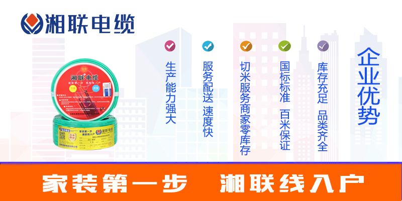 選購電線，如何選品牌？