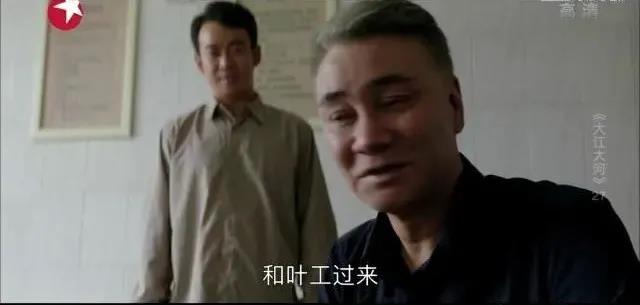 《大江大河》：這一細(xì)節(jié)暗示了小雷家電線廠的結(jié)局，你發(fā)現(xiàn)了嗎？