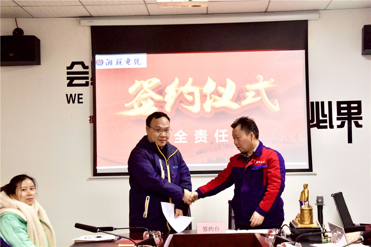 生命至上、安全湘聯(lián) | 2022年安全生產(chǎn)管理責(zé)任書(shū)簽訂儀式圓滿舉行