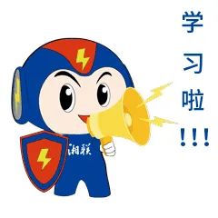 家裝小白如何選電線？趕緊戳鏈接學(xué)起來(lái)吧！#安全用電你我湘聯(lián)