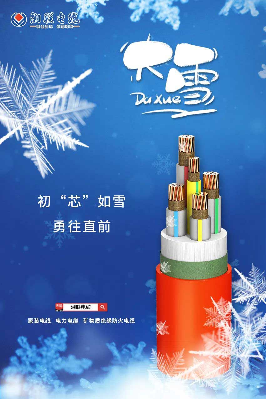 寒風迎大雪，消防記于心！