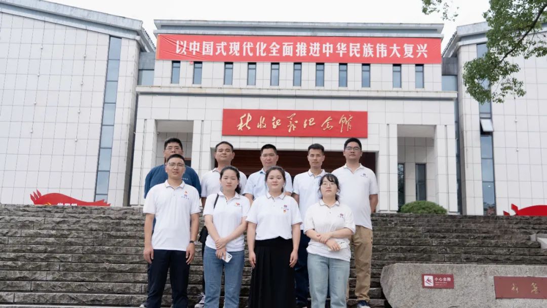 七一建黨節(jié)|湘聯(lián)電纜黨支部走進(jìn)秋收起義紀(jì)念園！