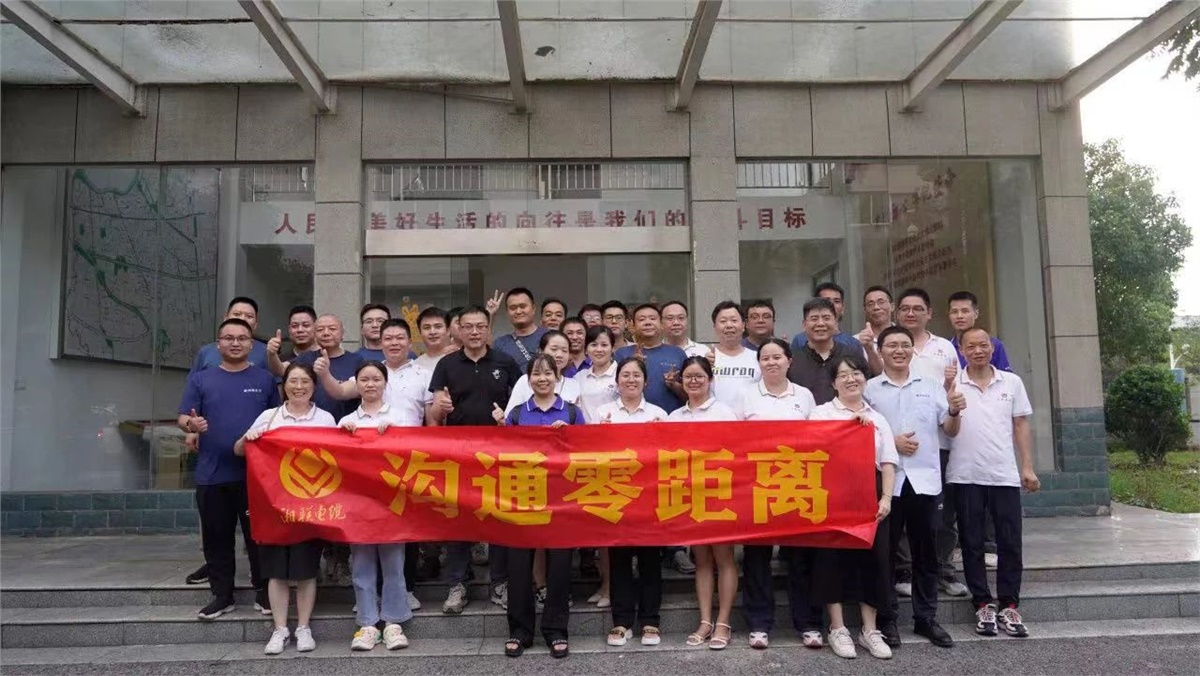 賦能提效 | 湘聯(lián)電纜開展高效溝通培訓(xùn)！