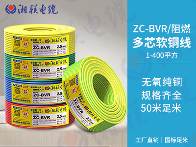 BVR電線是什么意思？