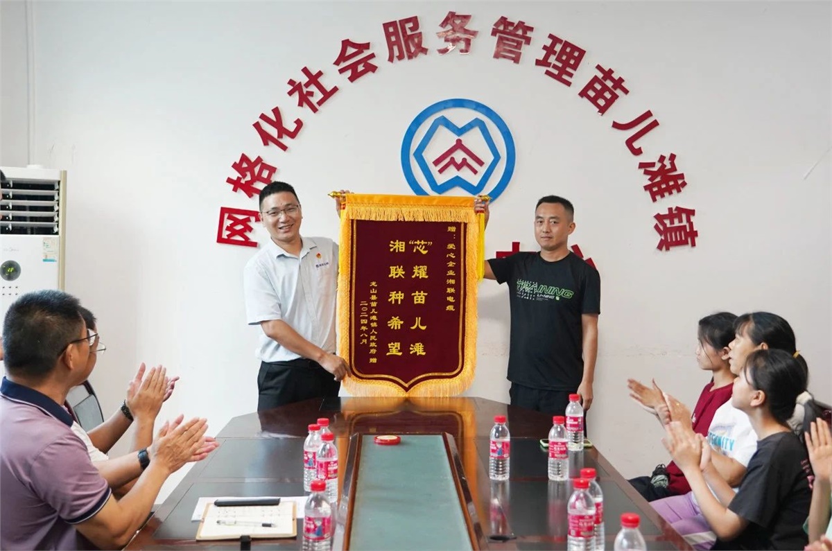 “芯”光焰火點(diǎn)亮童心，2024年湘聯(lián)電纜公益助學(xué)活動(dòng)溫暖舉行！