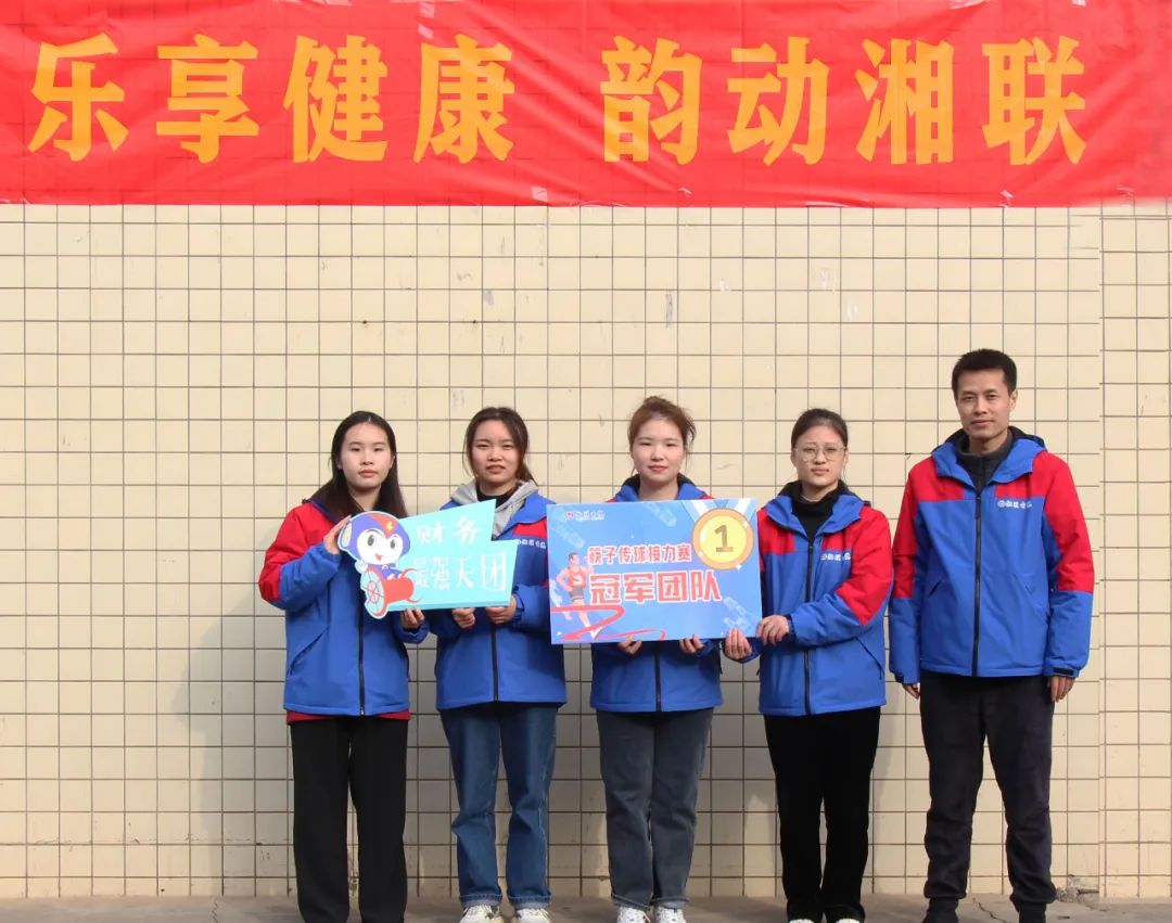 樂(lè)享健康 韻動(dòng)湘聯(lián) | 2022年職工趣味運(yùn)動(dòng)會(huì)圓滿舉辦！