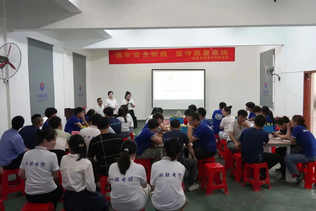 以賽促學(xué) | 2023年湘聯(lián)電纜知識(shí)競(jìng)答賽圓滿舉辦！