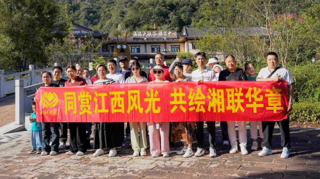 嗨玩國慶，2024年湘聯(lián)電纜江西旅游團建圓滿結束！